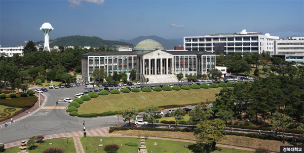경북대 전경 사진