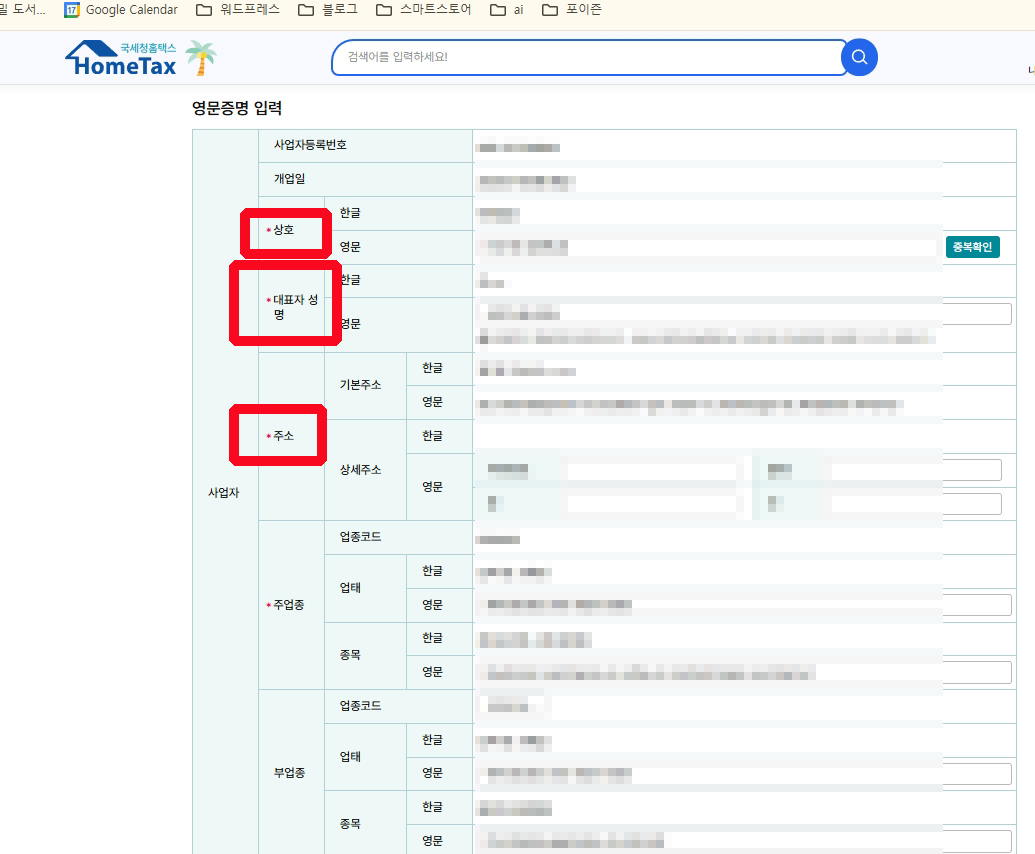 영문사업자등록