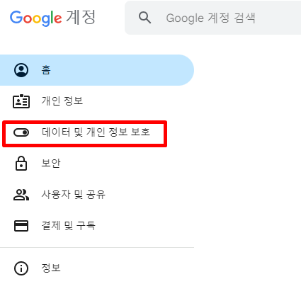 구글 크롬 검색기록 삭제