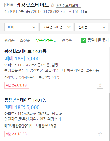 매물가격