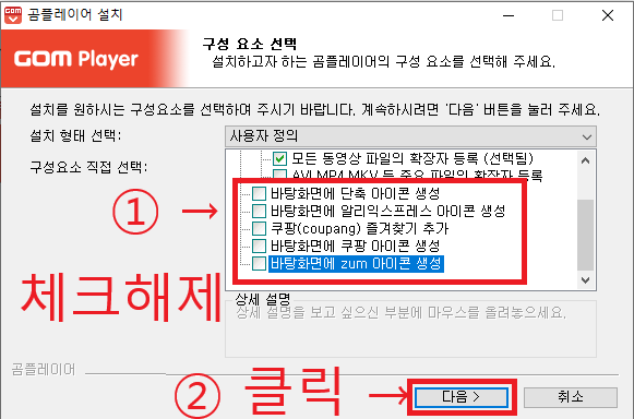 곰플레이어 다운로드