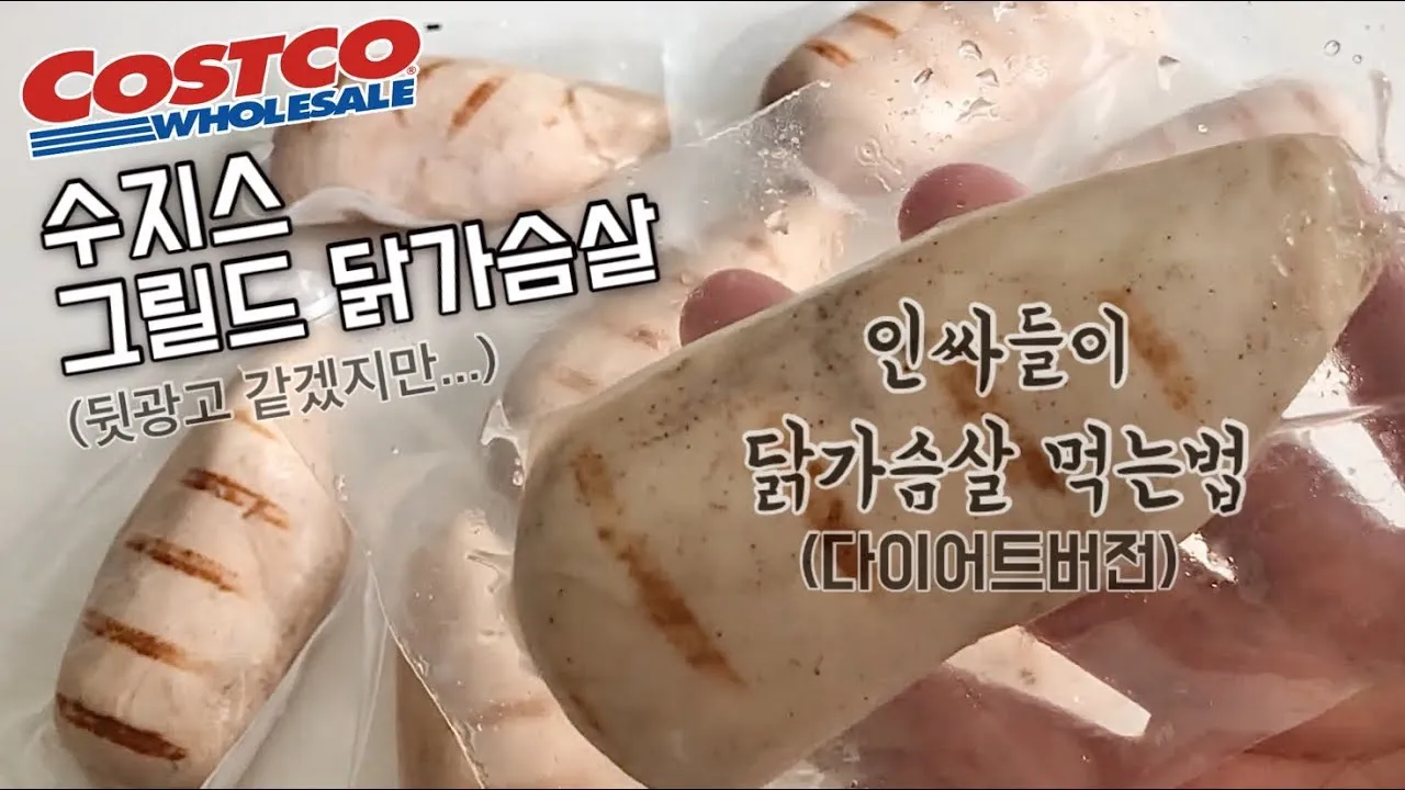 닭가슴살 요리 황금레시피 10가지_9