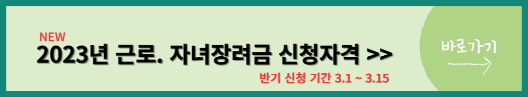 근로장려금 (4)