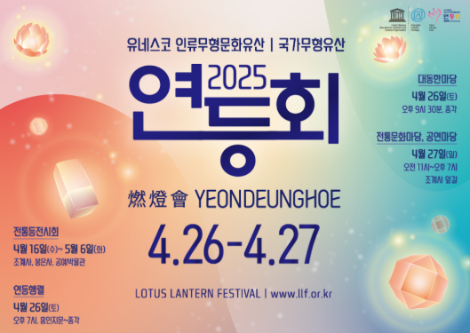연등행렬