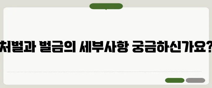 무면허 운전 적발시 처벌 기준과 벌금
