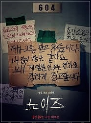 공포 지금 현실이다