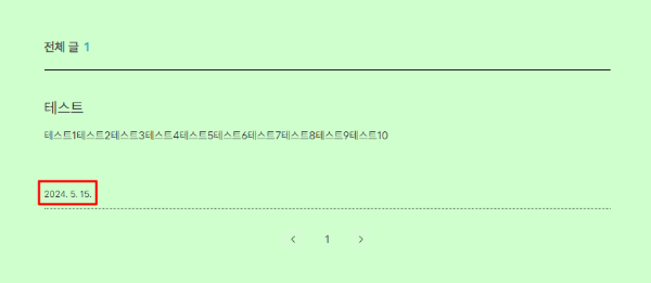 미리보기로 확인하고 변경된 실선의 색상이 적용된 것을 확인하는 모습