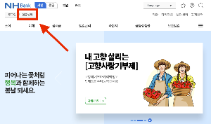 공동인증서 발급 방법
