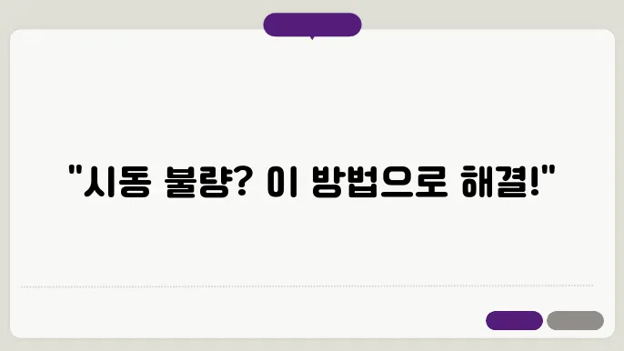 오토바이 시동 안걸릴때 해결 방법