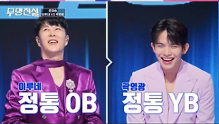 무명전설 콘서트