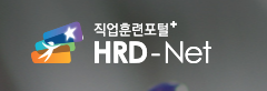 국비지원 무료교육 정보센터 HRD Net