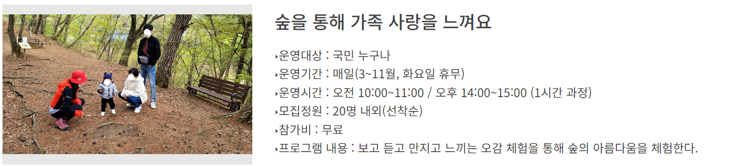 중미산 자연휴양림