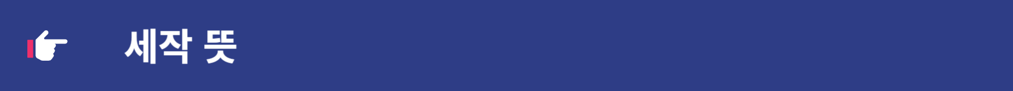 세작 매혹된 자들 인물정보 재방송 OTT 회차정보 줄거리 총정리