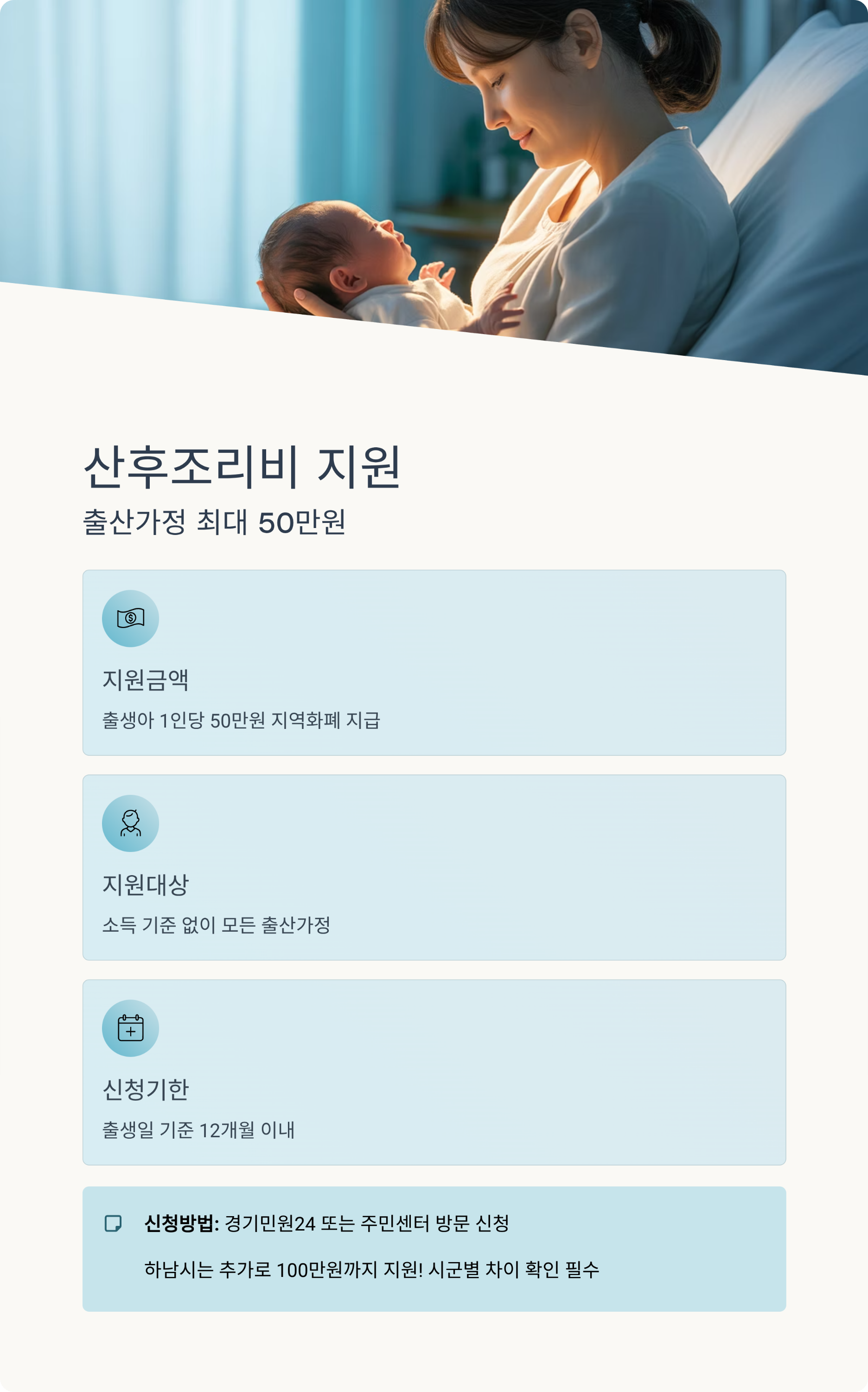 경기도 여성건강 복지혜택 총정리
