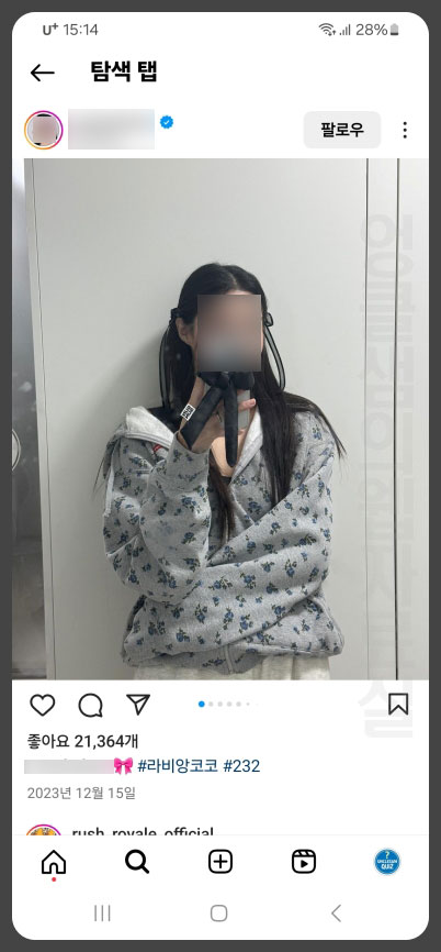 인스타그램 캡처