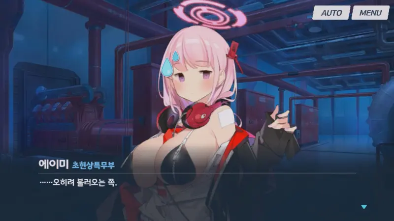 뭔가 불러왔다는 에이미