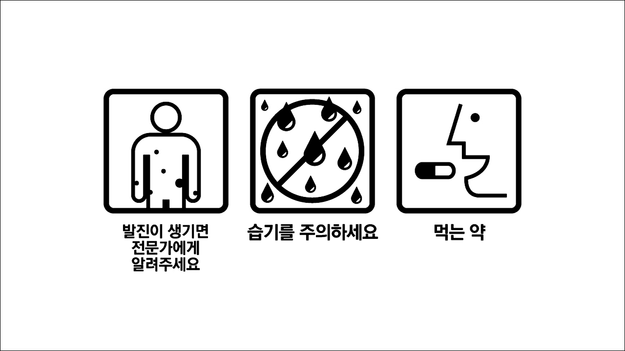 혈액순환개선제 바소레드액(Vasored Solution) 발진이 생기면 전문가에게 알려주세요, 습기를 주의하세요, 먹는 약
