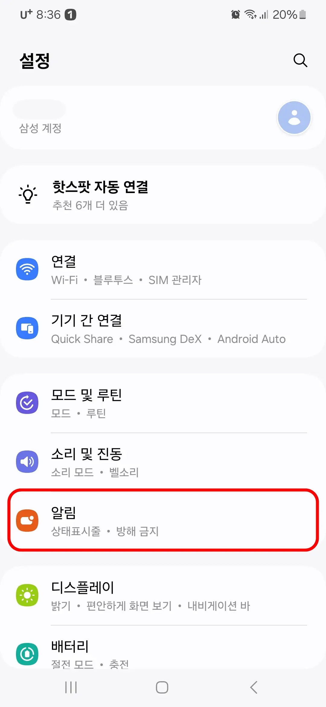 알림