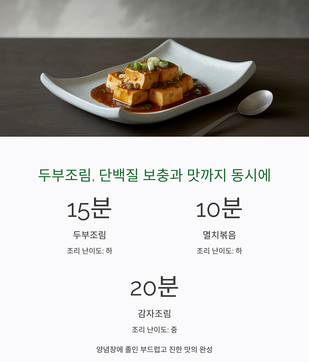 밥과 최고의 궁합을 자랑하는 반찬 7가지, 매일 먹어도 질리지 않아요