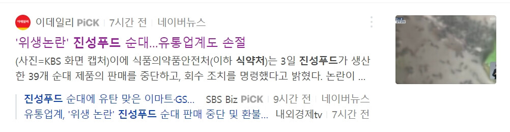 유통업계도-거래중단