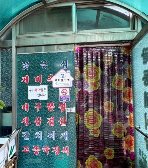 함양-대구뽈찜-두루치기-달동네식당