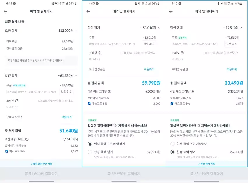 쏰특가로 더 뉴 아반떼 CN7을 예약하던 모습입니다.