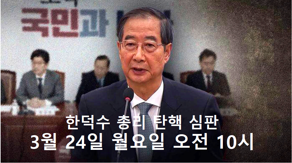 한덕수