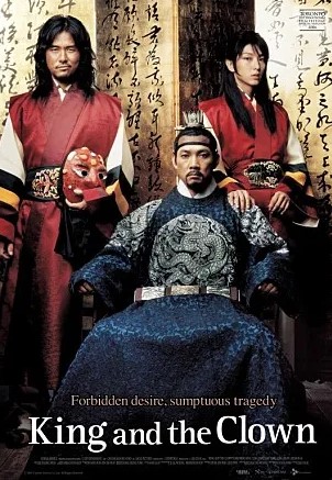 왕의 남자