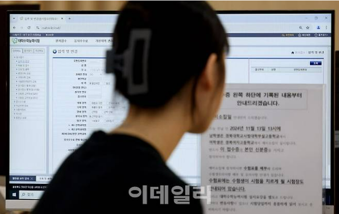 재수생 수능 접수,수능 온라인 사전 접수,수능 원서접수 기간,졸업생 수능 접수,수능 준비물