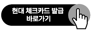애플페이 카드등록 가맹점 찾기