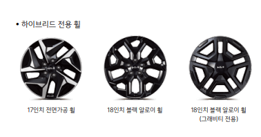 쏘렌토-하이브리드-휠