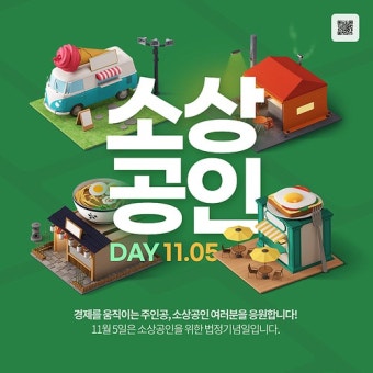 2025 소상공인 3대 지원사업 (3)