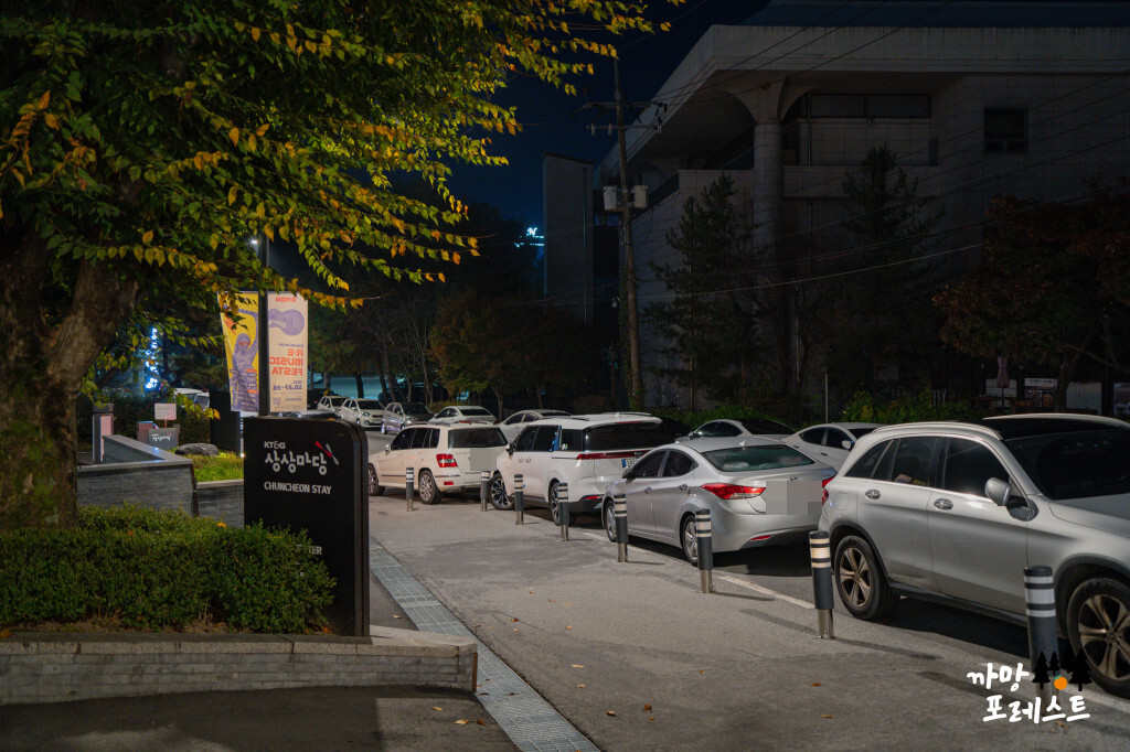 상상마당 춘천스테이 주차장