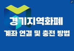 경기 살리기 통큰세일 수원