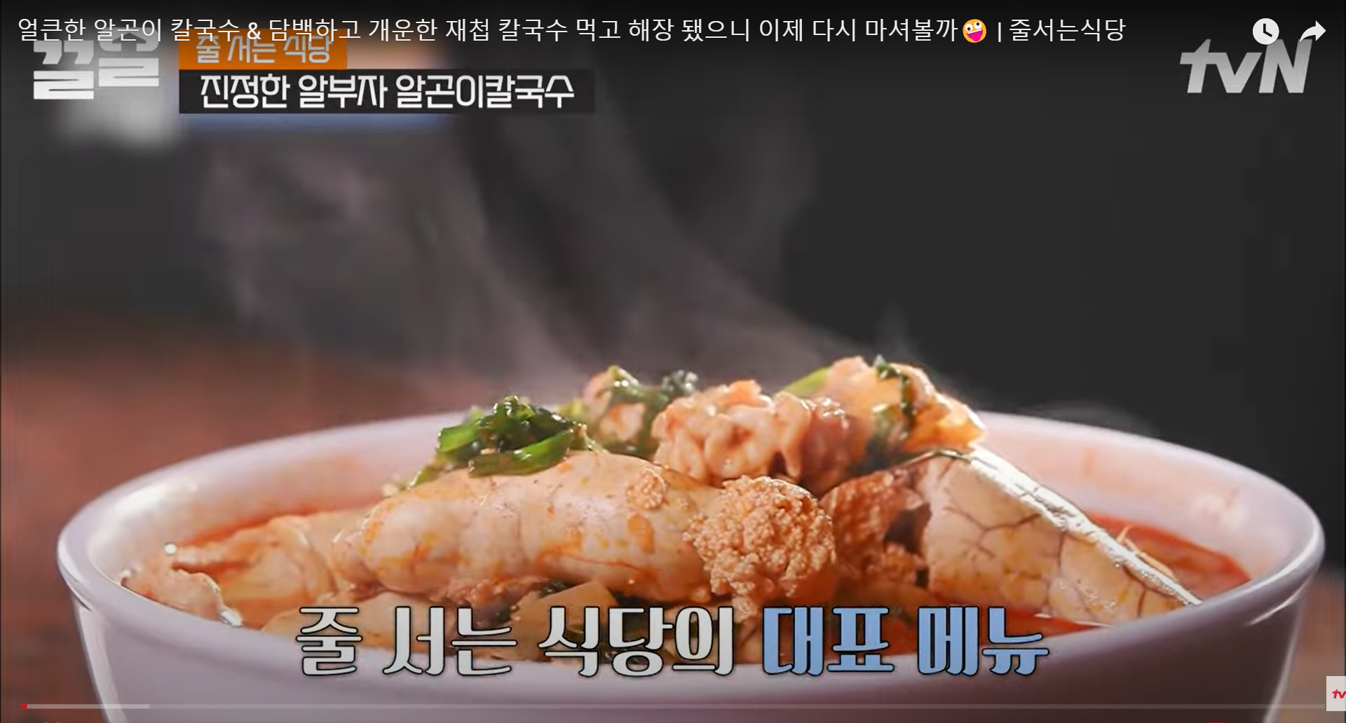 줄서는식당 하니칼국수알곤이칼국수