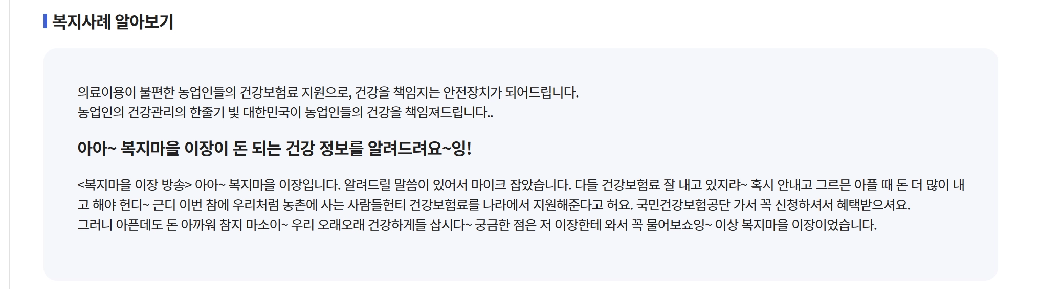 농업인건강보험료지원신청방법