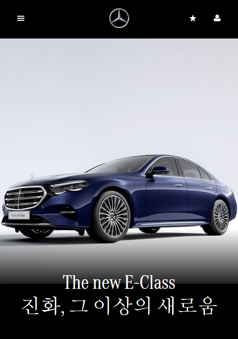 벤츠e클래스 풀체인지