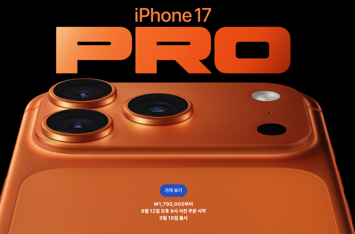 아이폰17 혜택 정리