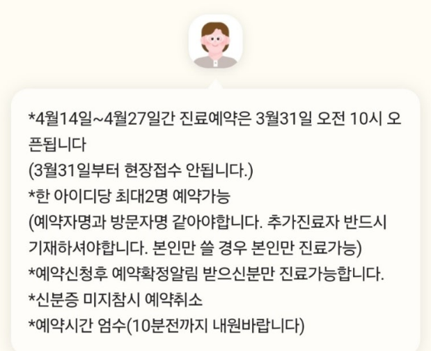 경주 대추밭백한의원 가격