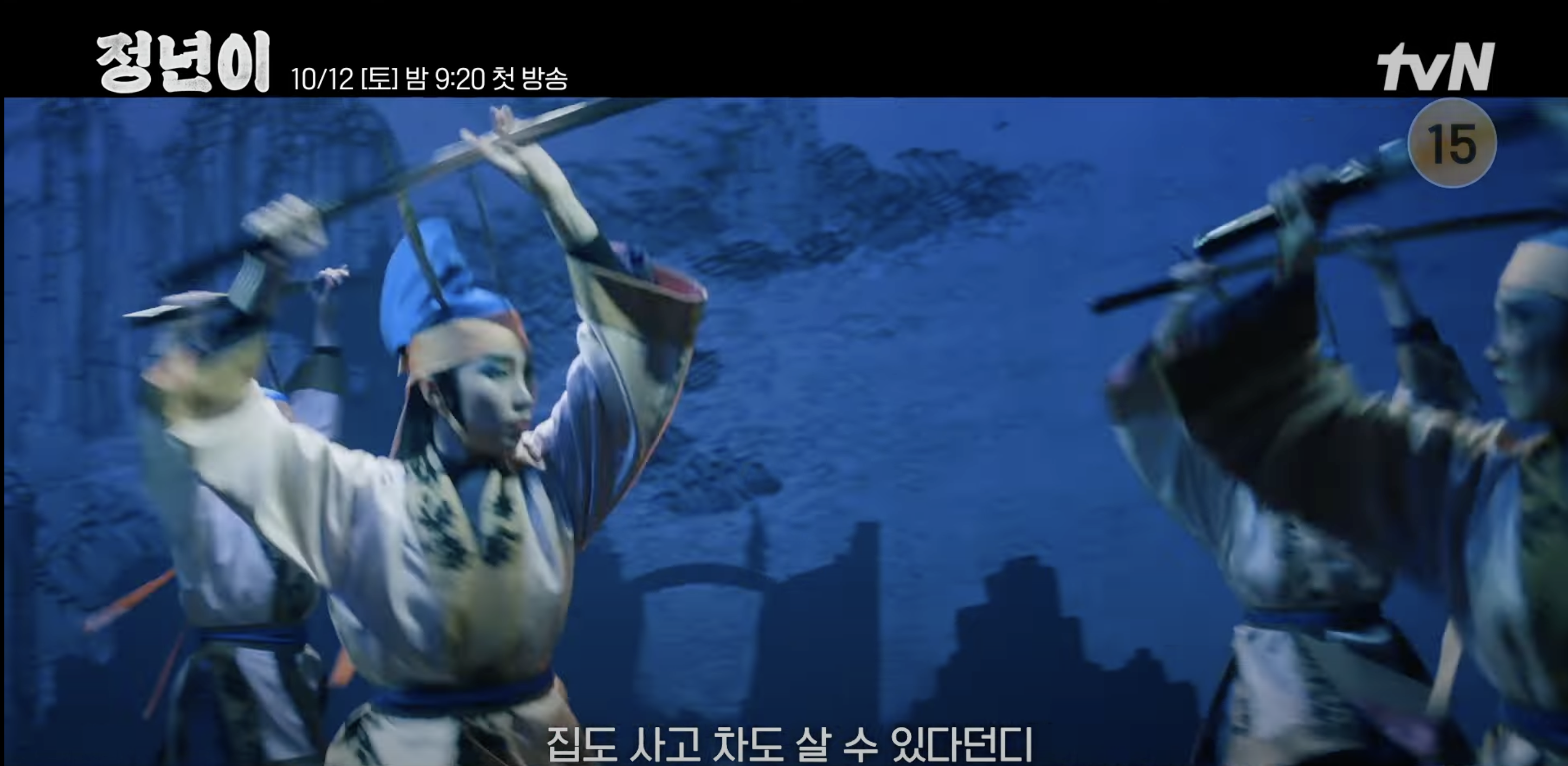 정년이-드라마-예고편-캡쳐본-영상출처:tvN