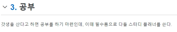 갓생산다 라는 표현에 대한 부가 설명