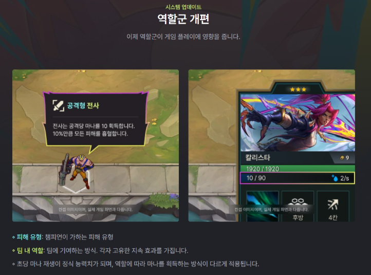 롤체 시즌15 시작일 언제 시너지 정보 롤토체스 14 종료일 총정리2