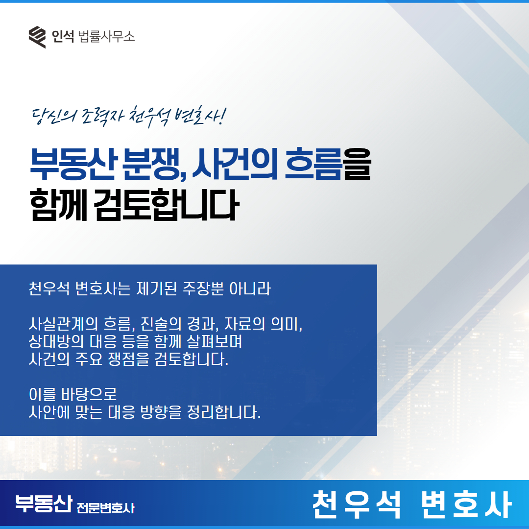 보증금 반환상담