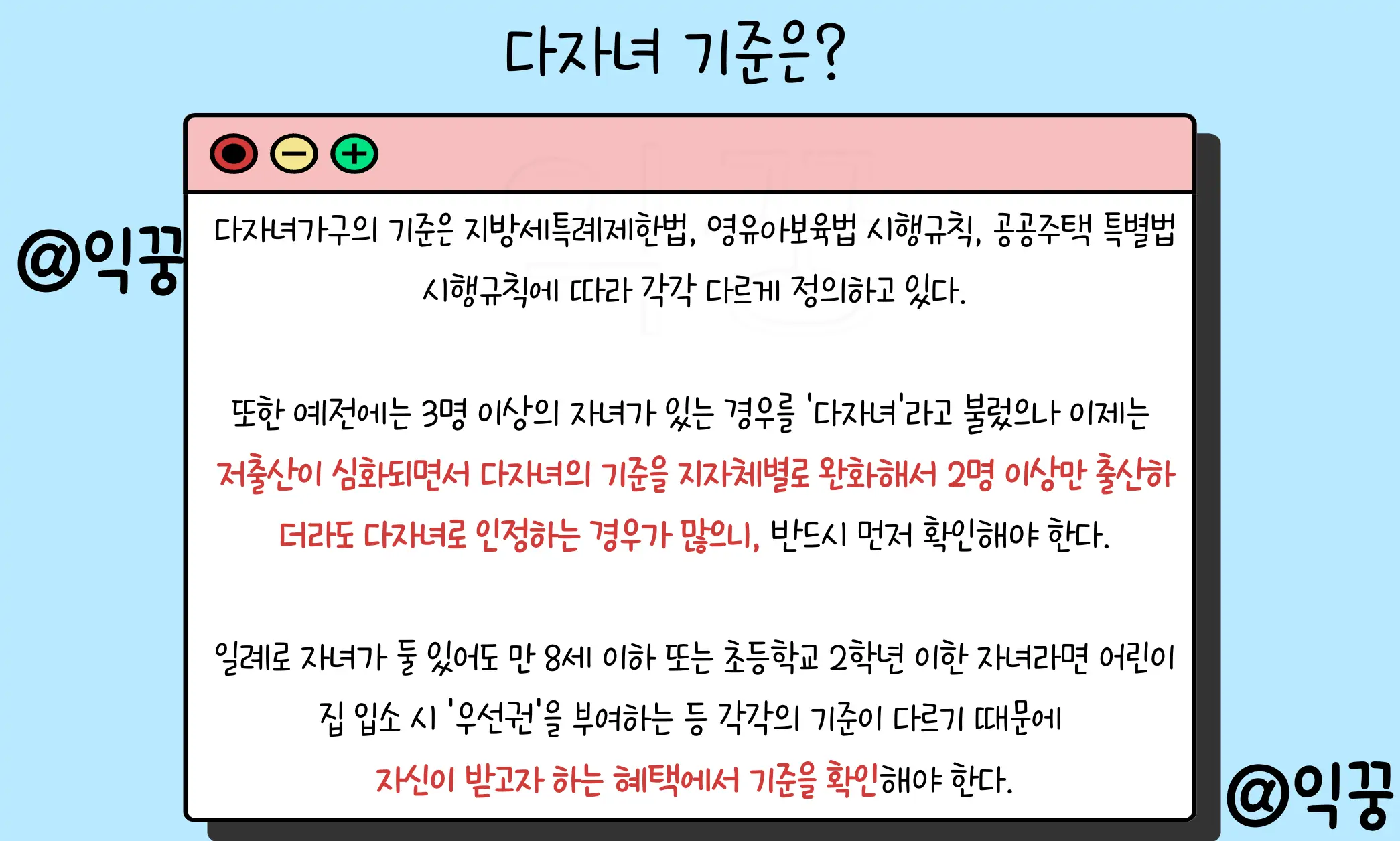 2024년 다자녀 변경된 기준 및 대출 특공 혜택 총정리1