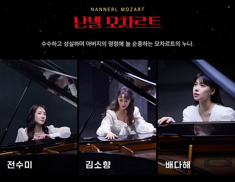 전수미-김소향-배다해