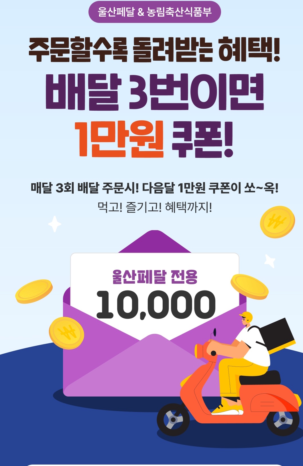 울산페이