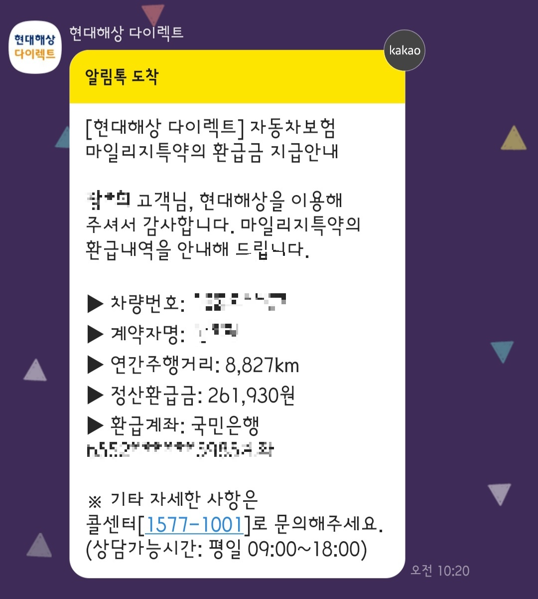 알림톡