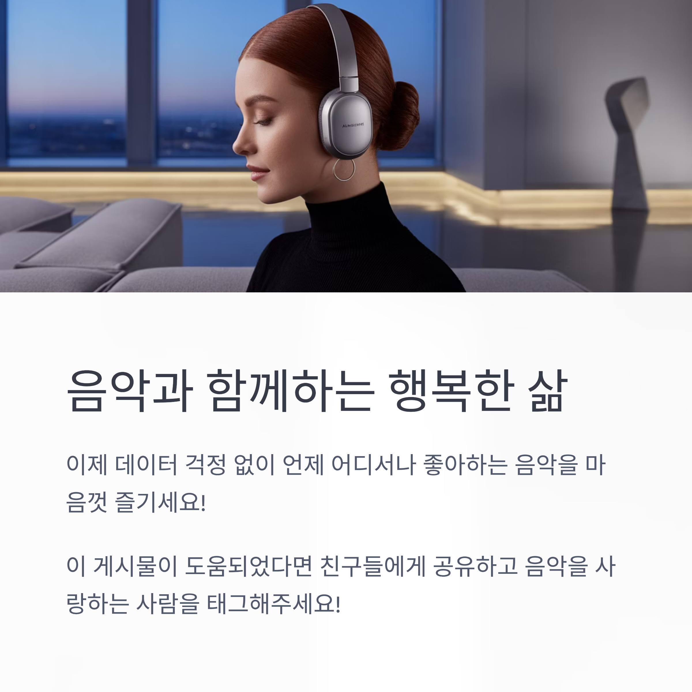 사운드클라우드, 무료 음악 다운로드 완벽 가이드
