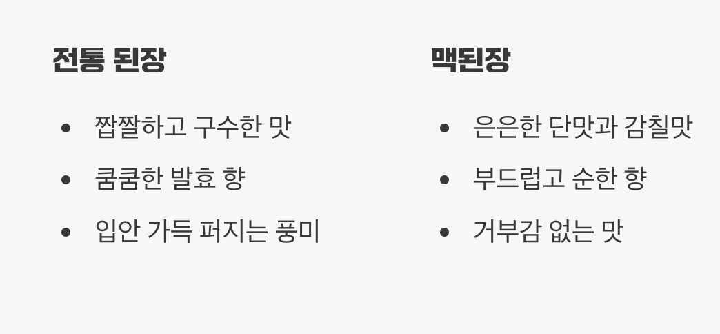 혀끝에서 느껴지는 '맛과 향'