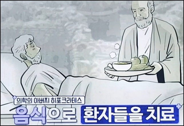 의학의 아버지 히포크라테스 사진입니다